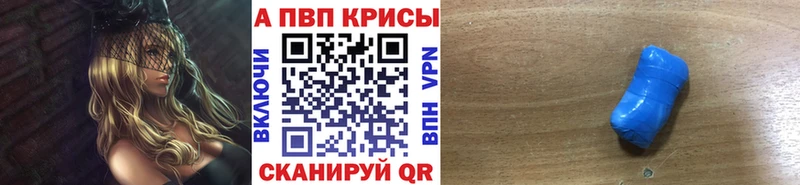 цена наркотик  Краснодар  A-PVP СК 