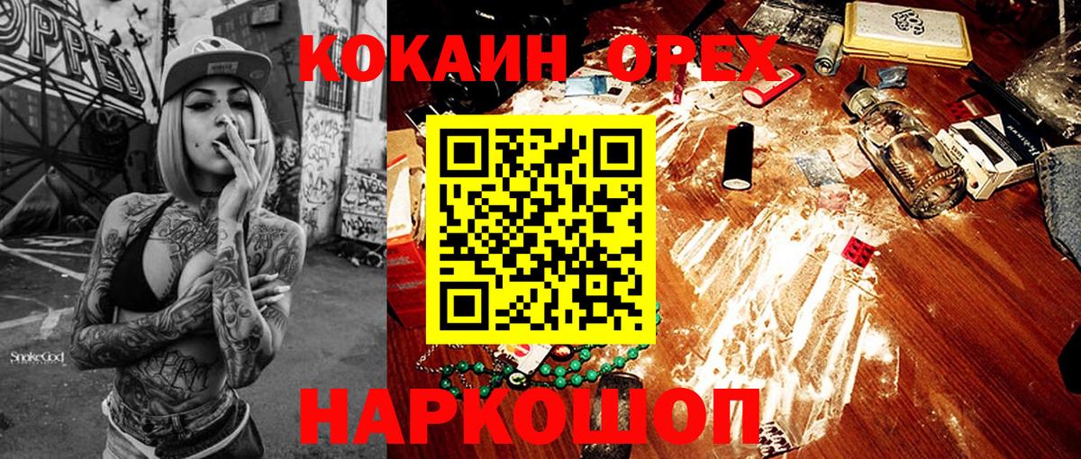 Кокаин Эквадор Краснодар