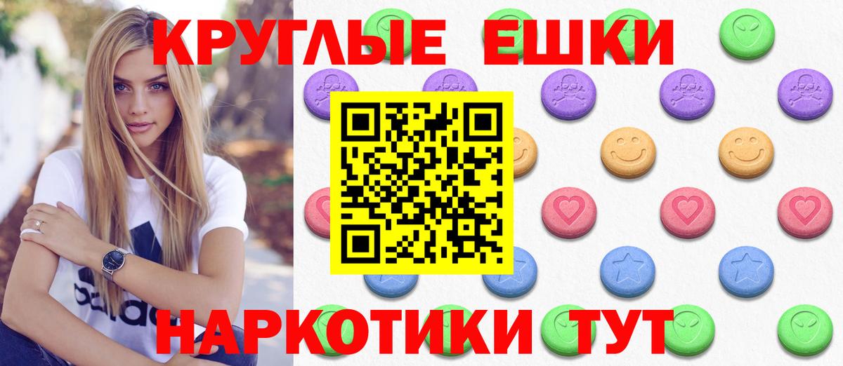 Ecstasy  ЭКСТАЗИ 280 MDMA  Вход с VPN  Ecstasy 280 MDMA  Краснодар 