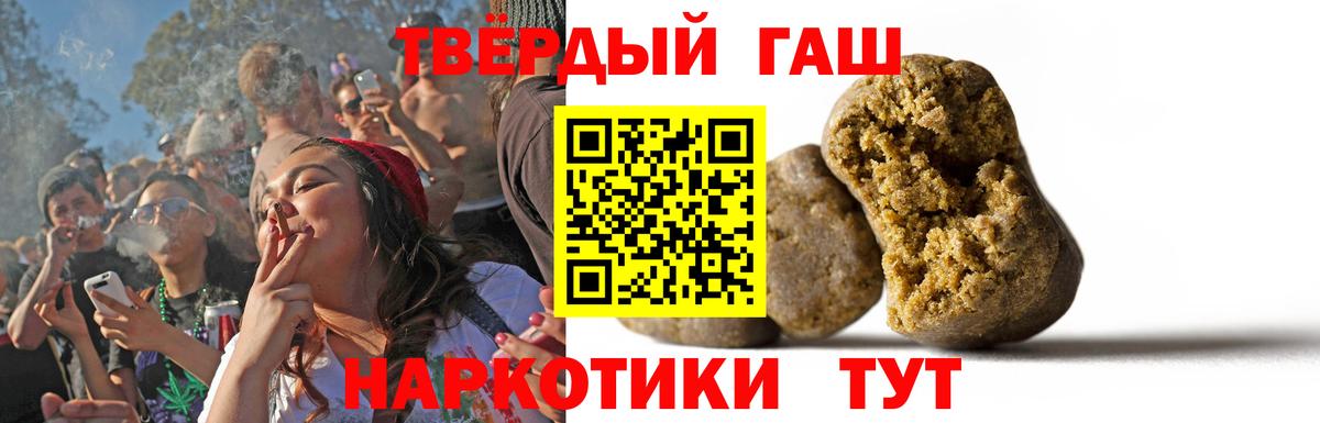 Краснодар  ГАШ гарик  Вход с VPN  ГАШИШ hashish 