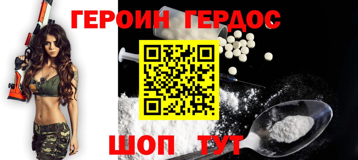 Краснодар  Героин VHQ  Вход с VPN 