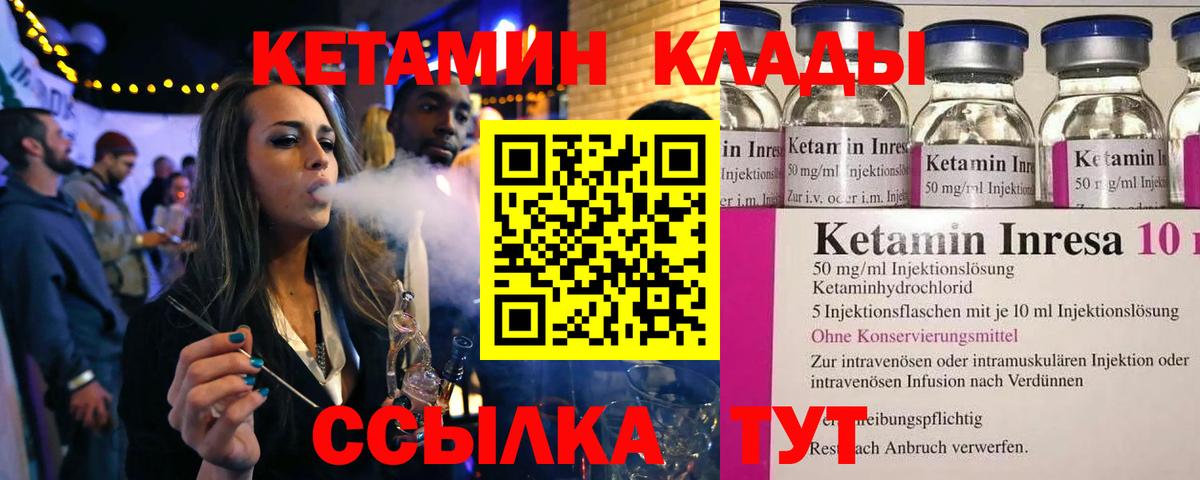 КЕТАМИН VHQ  КЕТАМИН VHQ  Краснодар 