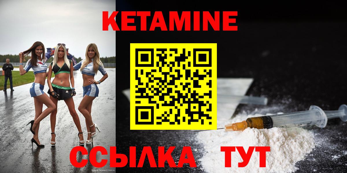 Кетамин ketamine Краснодар