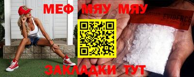 мефедрон мука Апрелевка