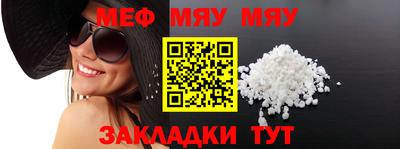 мефедрон мука Апрелевка