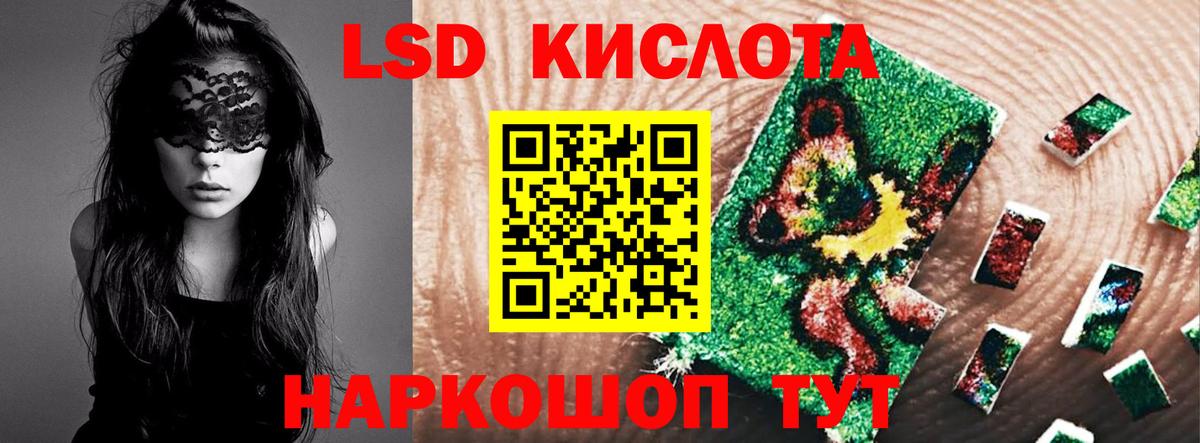 Лсд 25 экстази кислота  Вход с VPN  Краснодар  ЛСД экстази кислота 