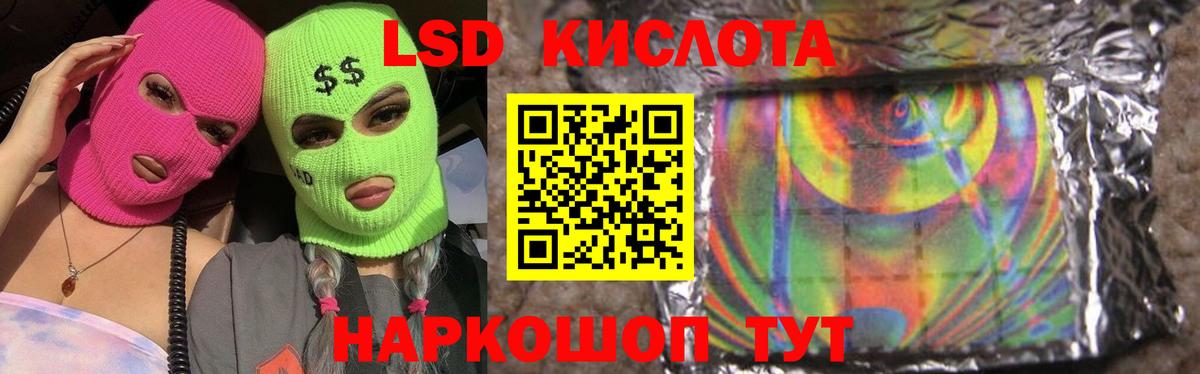Лсд 25 экстази кислота  ЛСД экстази ecstasy  LSD-25 экстази  Краснодар 