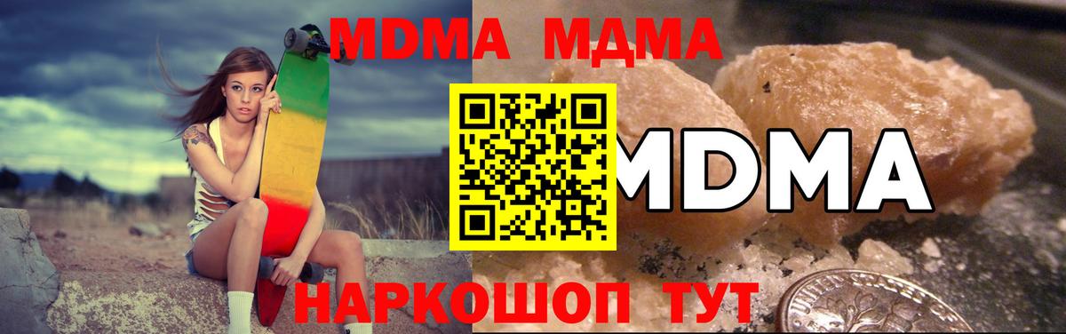 MDMA VHQ Краснодар