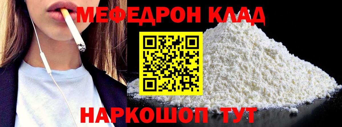 Меф VHQ  Мефедрон  магазин продажи наркотиков  Краснодар  МЕФ 4 MMC 