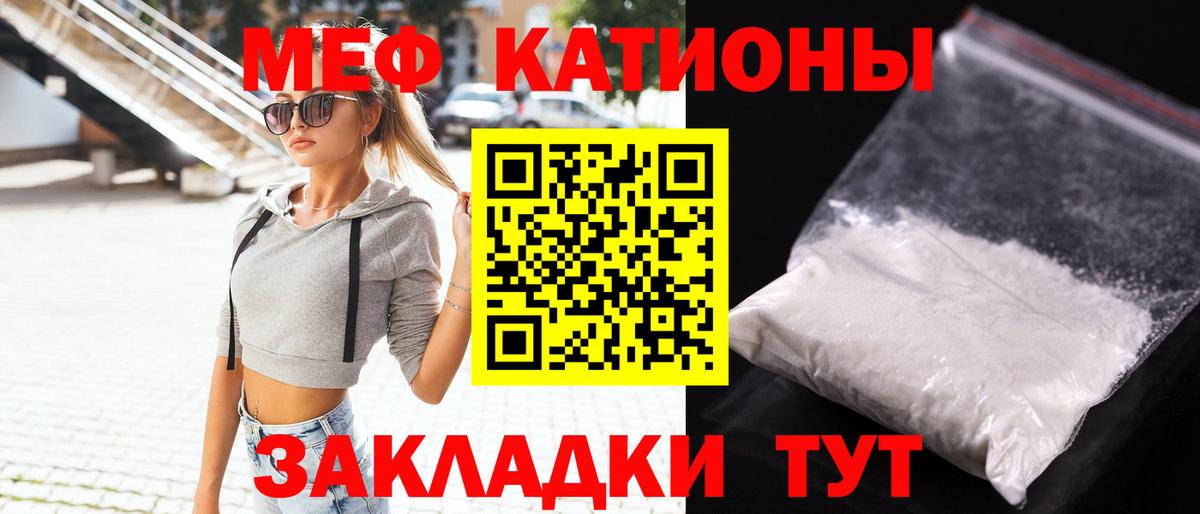 Меф кристаллы Краснодар