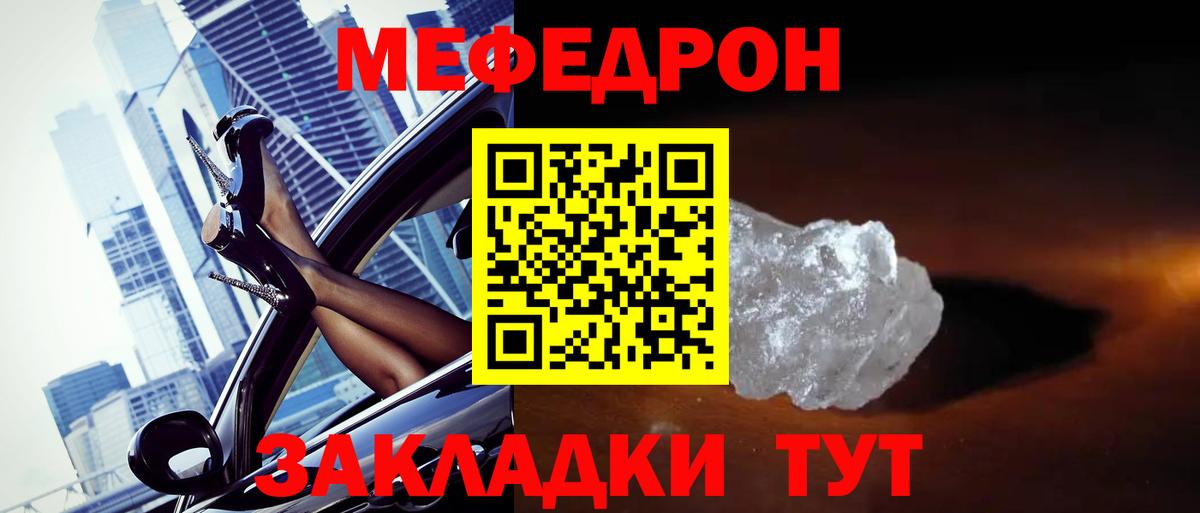 Меф VHQ  МЯУ-МЯУ  МЕГА ССЫЛКА  Вход с VPN  Краснодар 