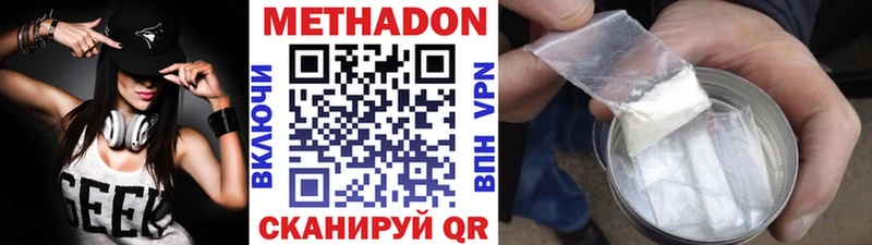 МЕТАДОН мёд  где купить наркоту  Краснодар 