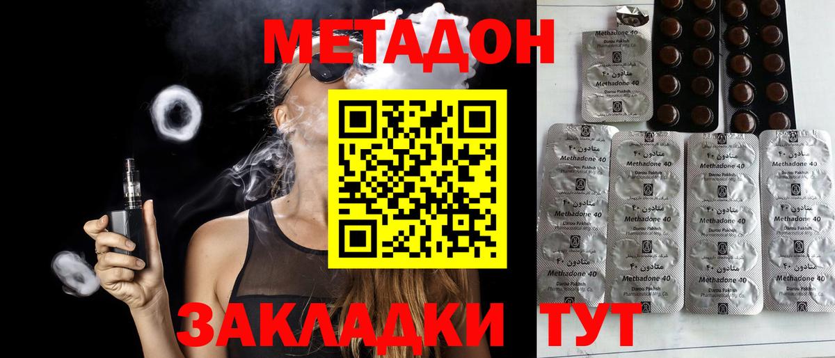 МЕТАДОН мёд  Вход с VPN  MEGA сайт  Краснодар 