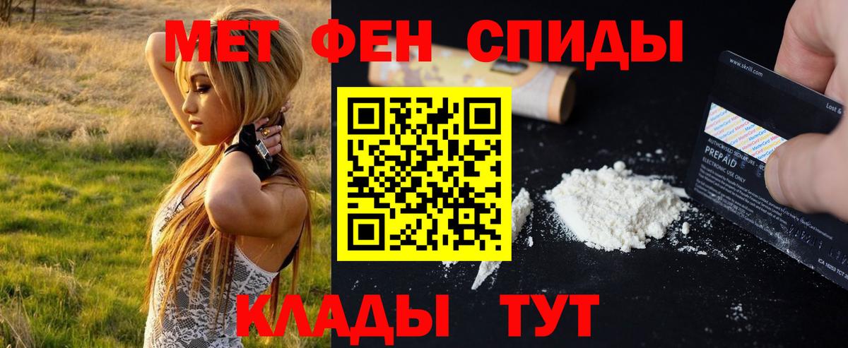 Краснодар  Метамфетамин винт  Вход с VPN 