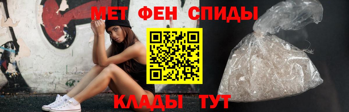 МЕТАМФЕТАМИН винт Краснодар