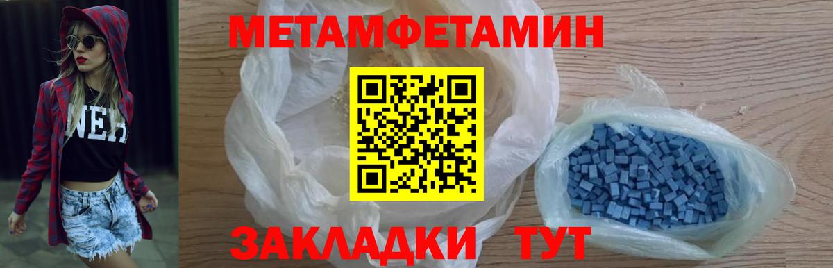 МЕТАМФЕТАМИН витя Краснодар