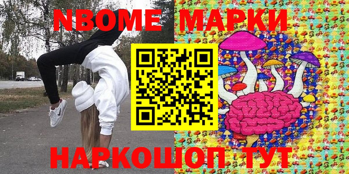 Краснодар  Марки NBOMe  Марки N-bome 1,5мг  Вход с VPN  Марки N-bome 1,5мг 