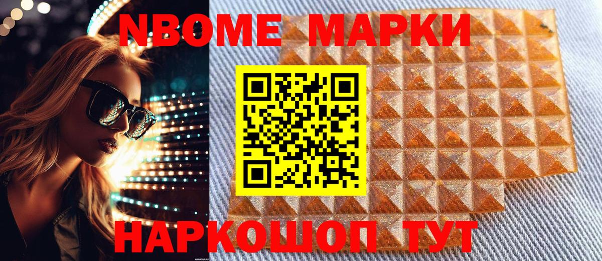 Марки NBOMe  Краснодар  Наркотические марки 1500мкг  Наркотические марки 1500мкг 