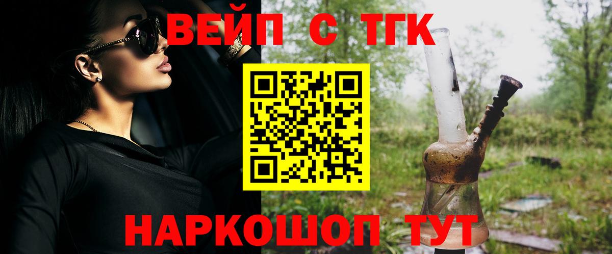 даркнет сайт  ТГК THC oil  Вход с VPN  Дистиллят ТГК Wax  Краснодар 