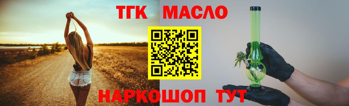 Дистиллят ТГК Wax  ТГК THC oil  Краснодар 